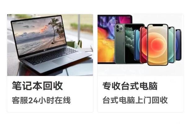 奉新回收笔记本